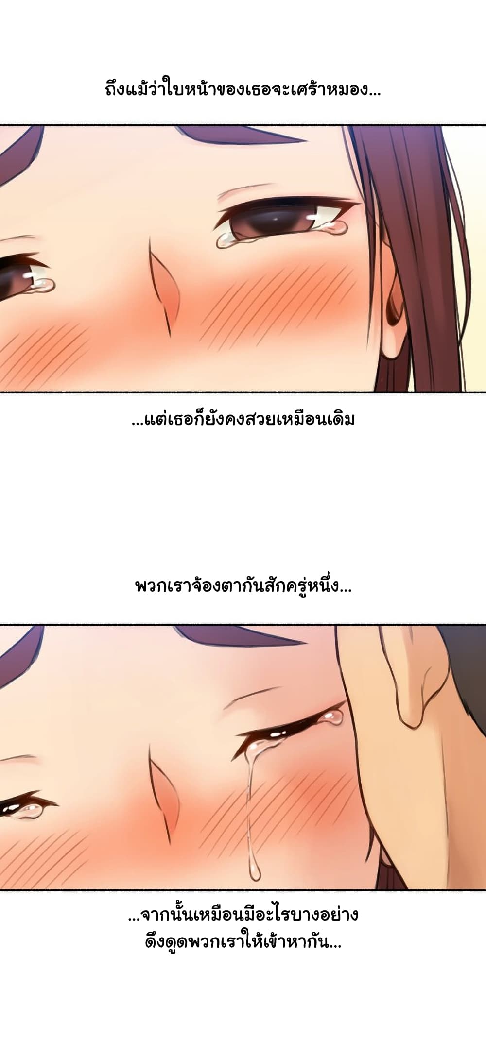 Sexual Exploits ตอนที่ 57 (12)